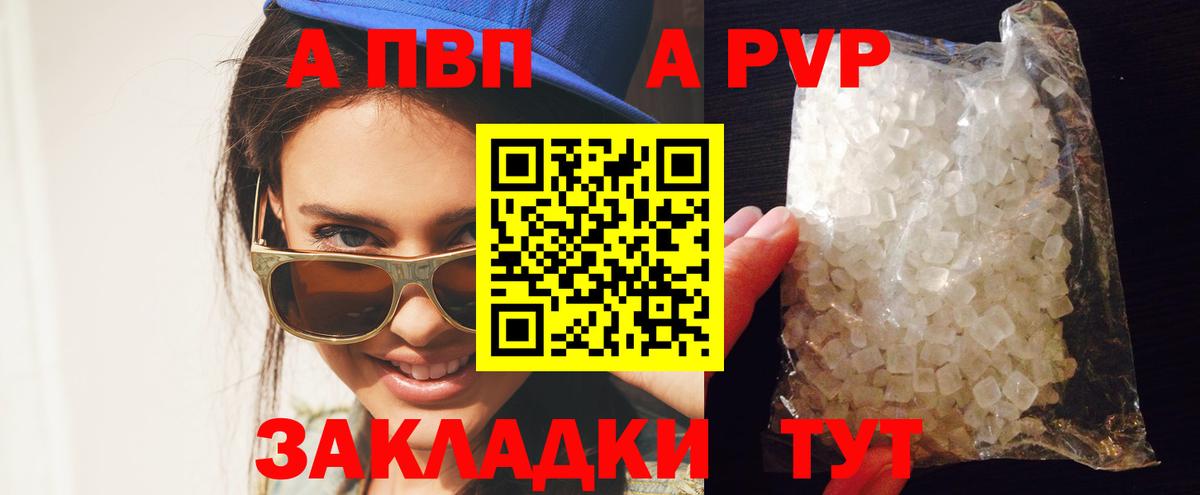 Alpha PVP  APVP Соль  A-PVP мука  Вход с VPN  Буйнакск 