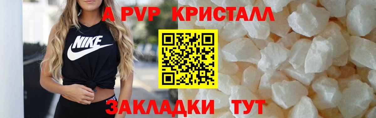 APVP крисы CK Буйнакск