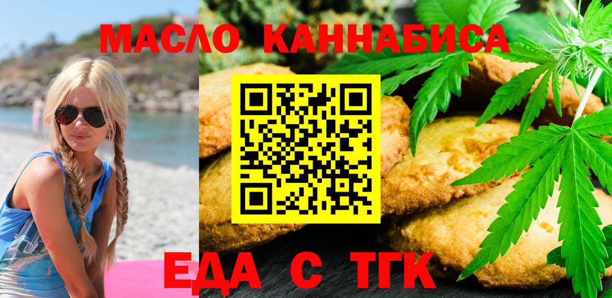 Буйнакск  Еда ТГК марихуана  Вход с VPN 