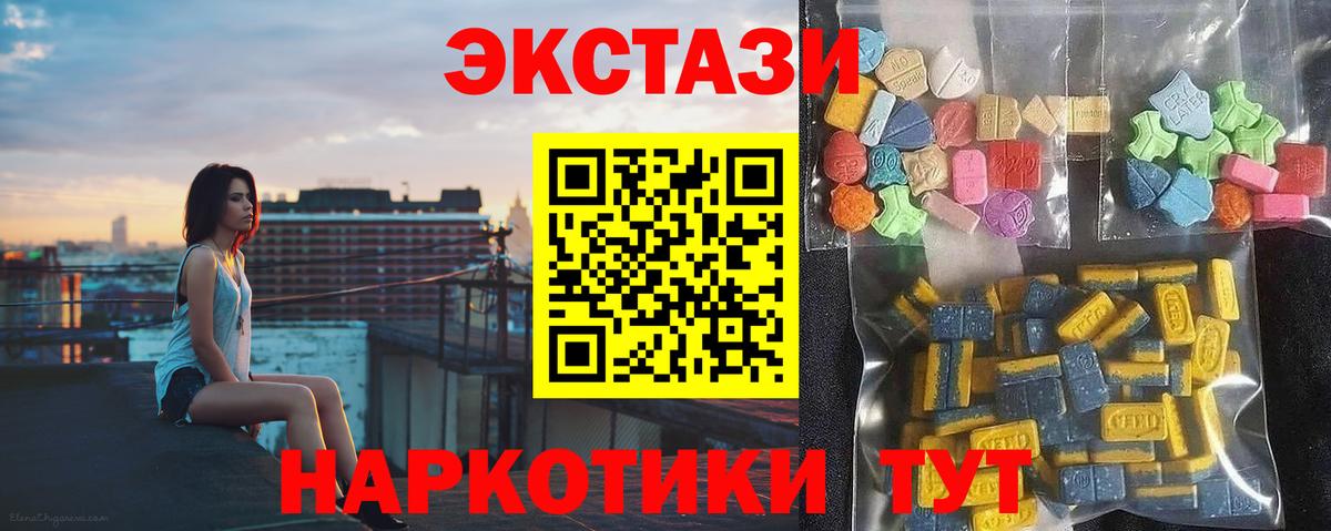   зеркало  Ecstasy  Буйнакск  закладки  Ecstasy Punisher  Вход с VPN  Ecstasy 99% 