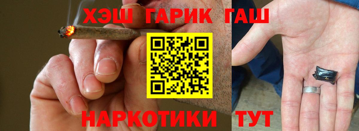 Гашиш гарик Буйнакск