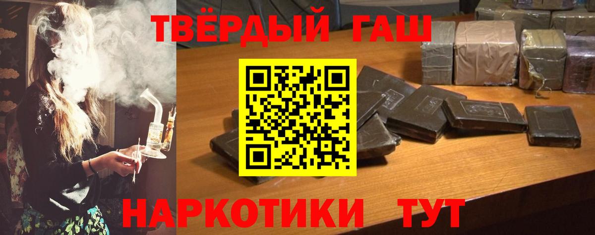 ГАШ 40% ТГК  ГАШ гашик  Вход с VPN  где найти наркотики  Буйнакск 