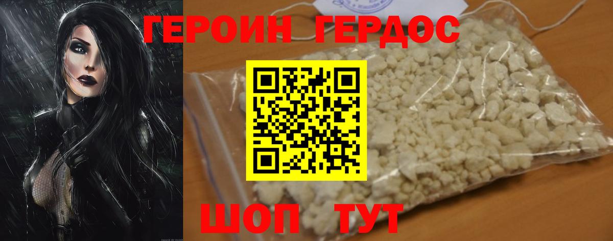 Буйнакск  Героин хмурый  ГЕРОИН  Вход с VPN 