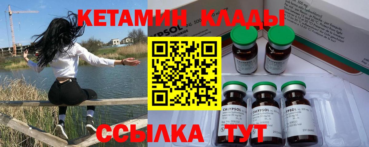 Кетамин ketamine  Кетамин ketamine  Буйнакск  Вход с VPN 