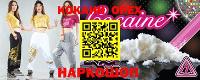 спайс Кинель