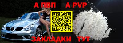 apvp Кингисепп