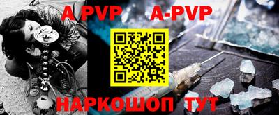apvp Кингисепп