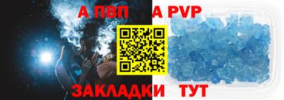 apvp Кингисепп