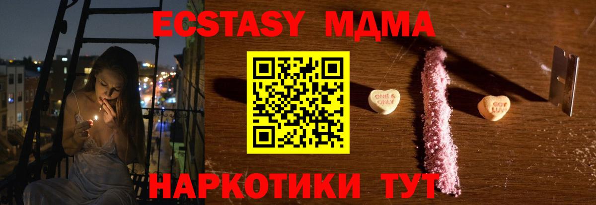 Буйнакск  MDMA Molly  Вход с VPN  MDMA молли 