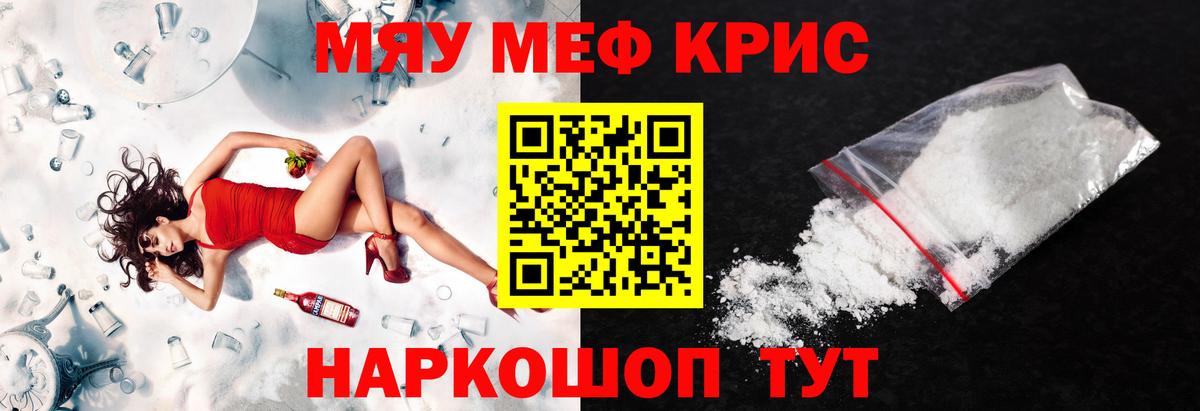 МЯУ-МЯУ кристаллы  Меф  Мефедрон VHQ  МЕФ  Буйнакск  Вход с VPN 