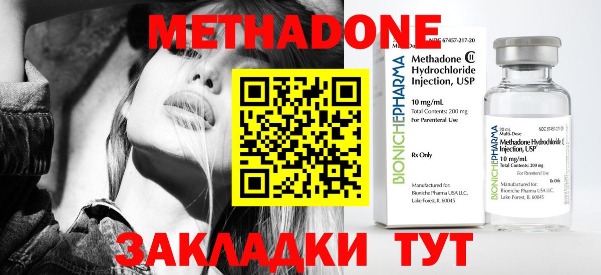 Метадон кристалл  МЕТАДОН methadone  darknet состав  Буйнакск  Вход с VPN 