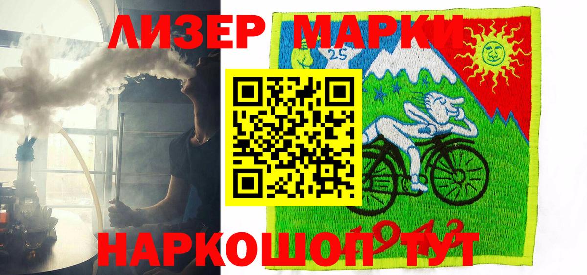 Марки N-bome 1500мкг Буйнакск