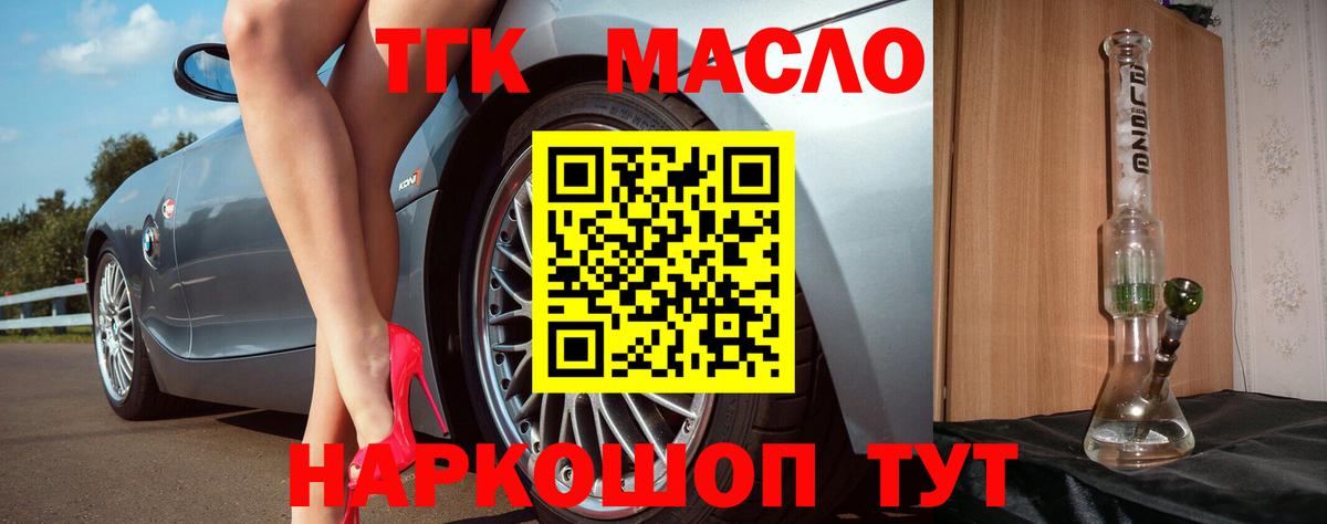 ТГК Wax  Вход с VPN  Буйнакск  Дистиллят ТГК вейп 